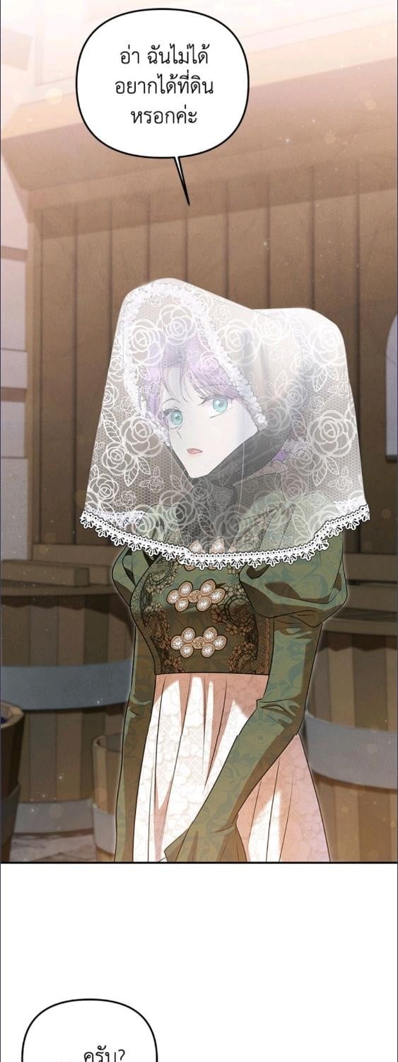 เลดี้วัตถุนิยม | Materialistic Princess ตอนที่ 105 - รูปที่ 2