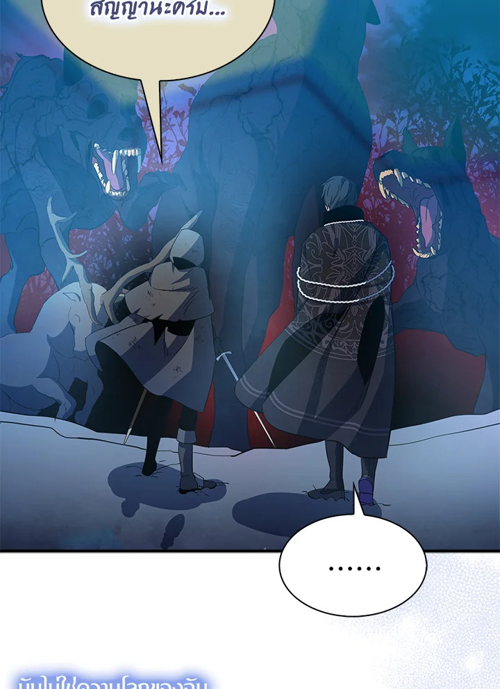 ฉันแค่อยากเป็นจอมดาบผู้ภักดี | I Tried to be Her Loyal Sword ตอนที่ 15 - รูปที่ 2