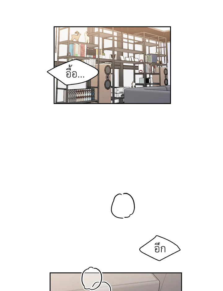 สวิตช์หัวใจนายไอดอล | Switch Mang ตอนที่ 9 - รูปที่ 2