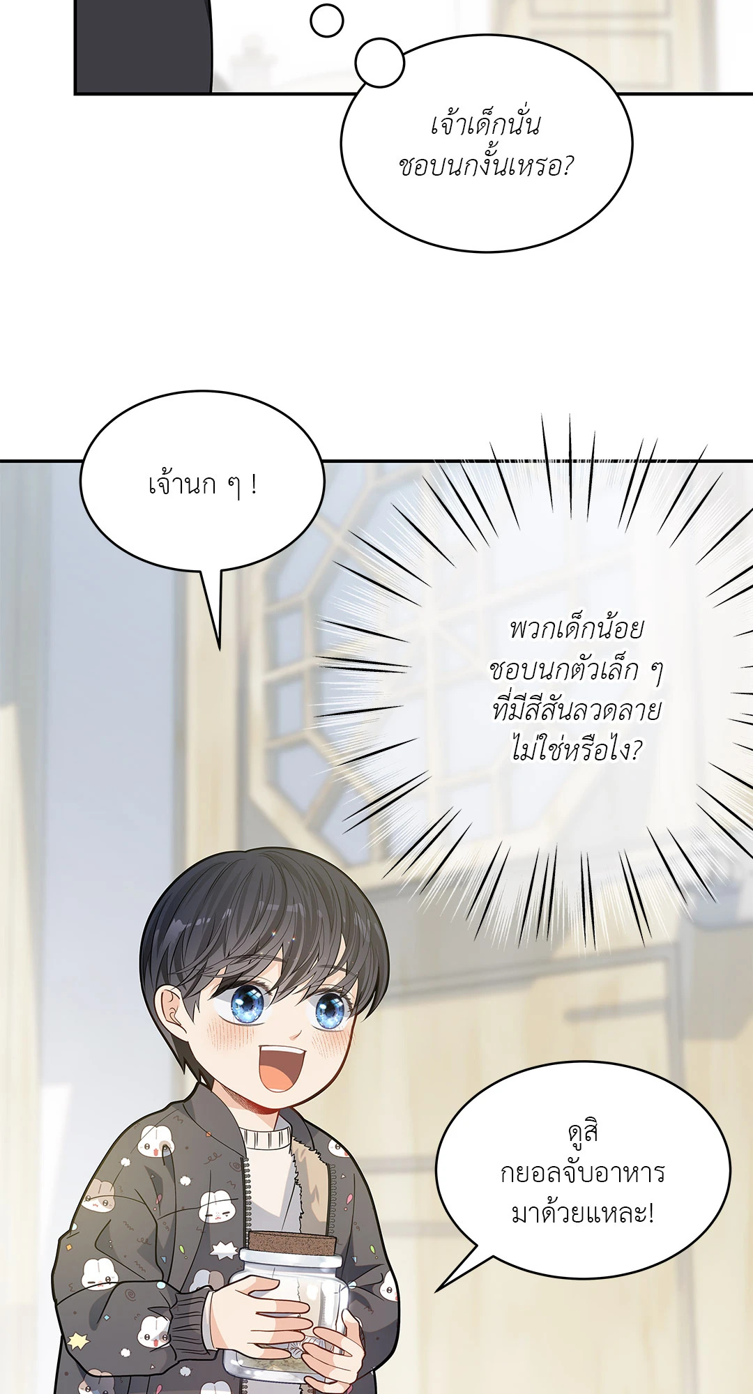 หน้า 53