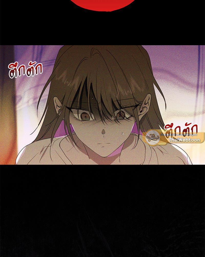 รอรักล้างคำสาป | Frost Will Always Fall ตอนที่ 58 - รูปที่ 2