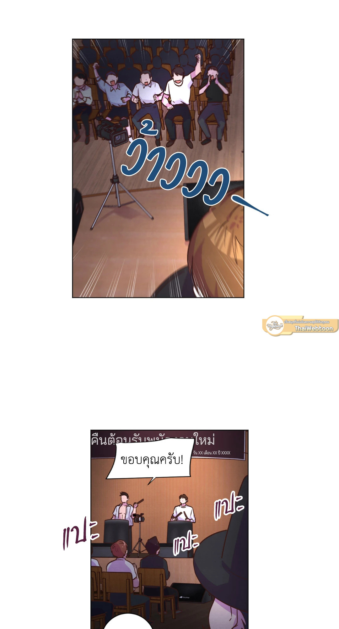 Come to My House! (GL) ตอนที่ 47 - รูปที่ 2