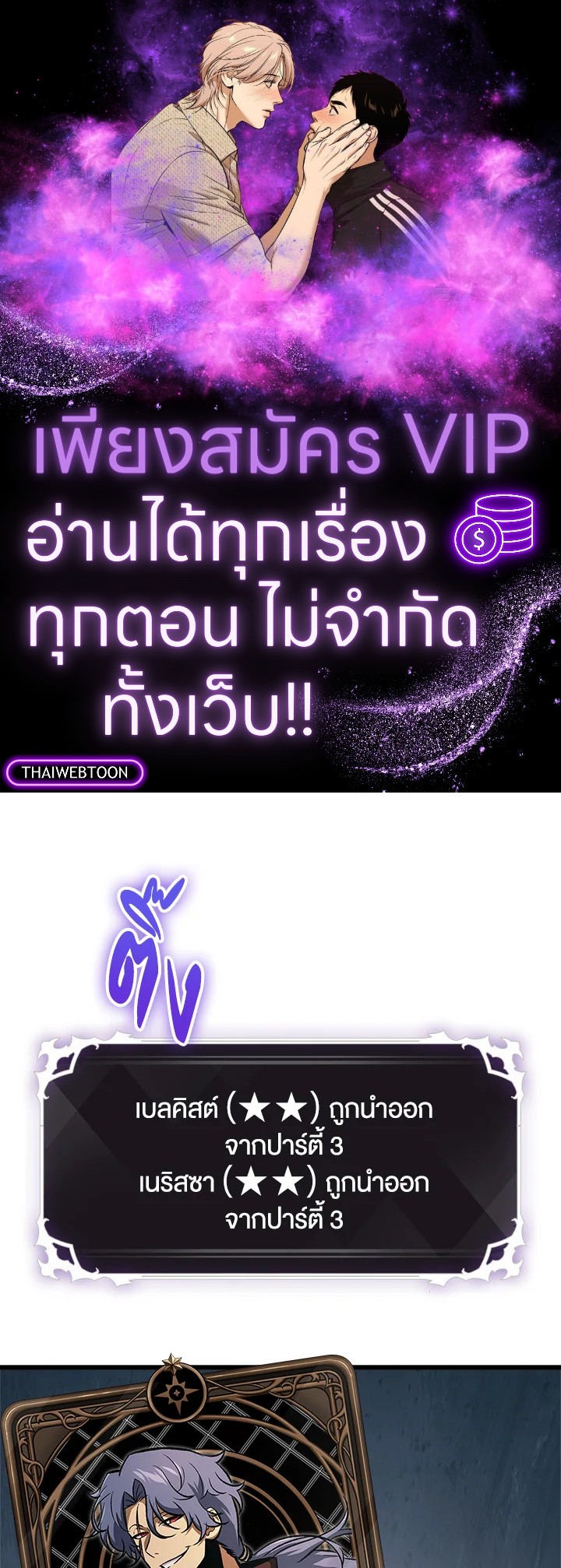 PICK ME UP ตอนที่ 61 - รูปที่ 1