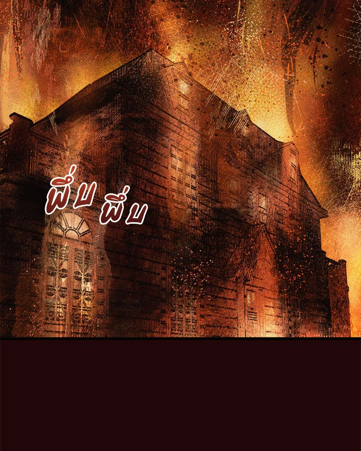 เกาะประหลาด คฤหาสน์แม่มด | Witch's Island ตอนที่ 3 - รูปที่ 2