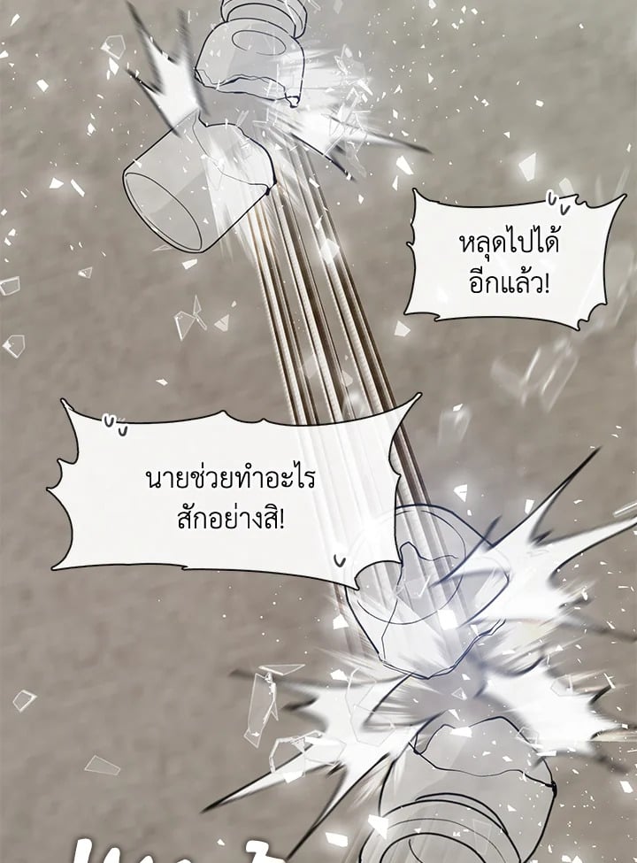 วายร้ายผู้นั้นที่ฉันไม่อาจตีจาก ตอนที่ 77 - รูปที่ 2