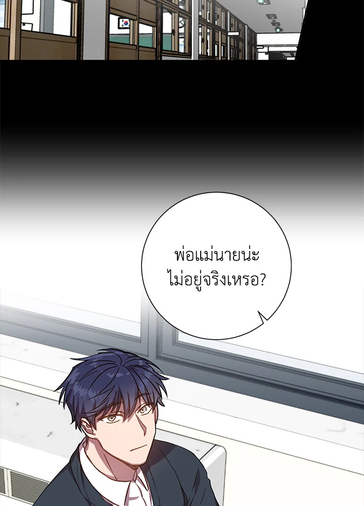 Under the Memory ตอนที่ 23 - รูปที่ 2