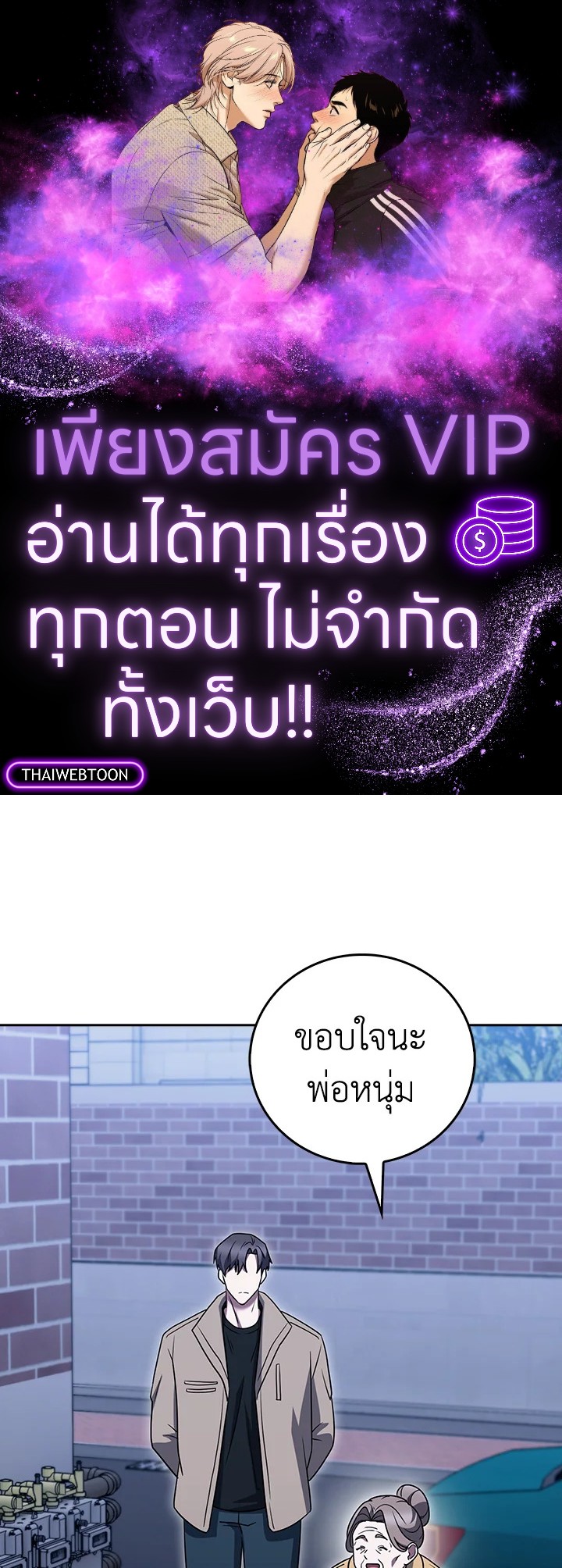 The Delivery Man From Murim ตอนที่ 68 - รูปที่ 1