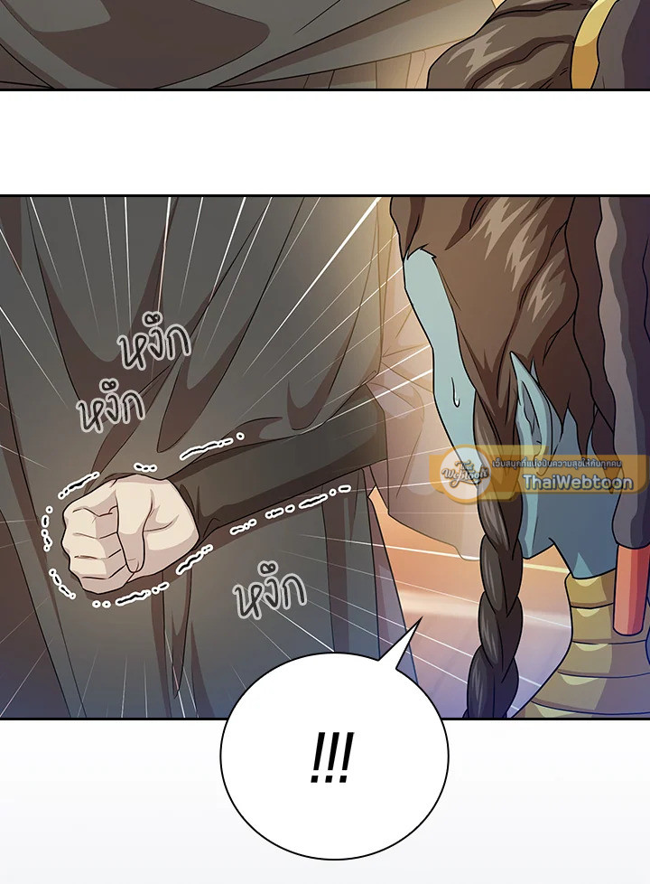 วิธีเอาตัวรอดฉบับนักเวทในโรงเรียนเวทมนตร์ ตอนที่ 56 - รูปที่ 2