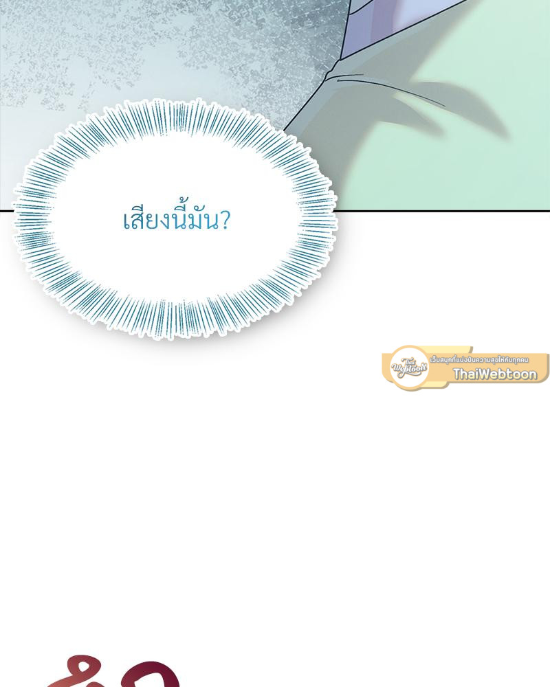 ดวงร้าย ชะตารัก | Bound by Fate (R+) ตอนที่ 15 - รูปที่ 2