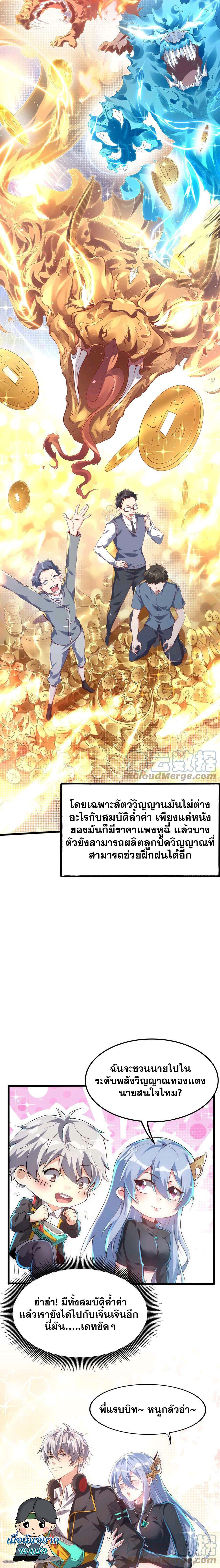 Aura Recovery I Get a New Skill Everyday ตอนที่ 13 - รูปที่ 2