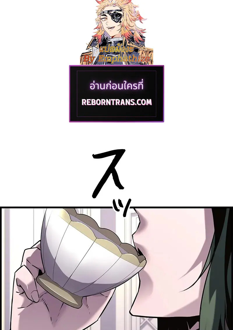 Necromancer’s Evolutionary Traits ตอนที่ 103 - รูปที่ 2