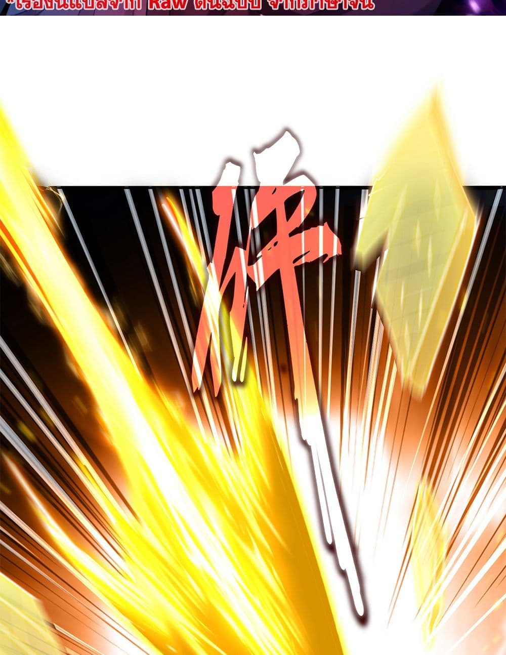 Magic Emperor ราชาจอมเวทย์ ตอนที่ 764 - รูปที่ 2