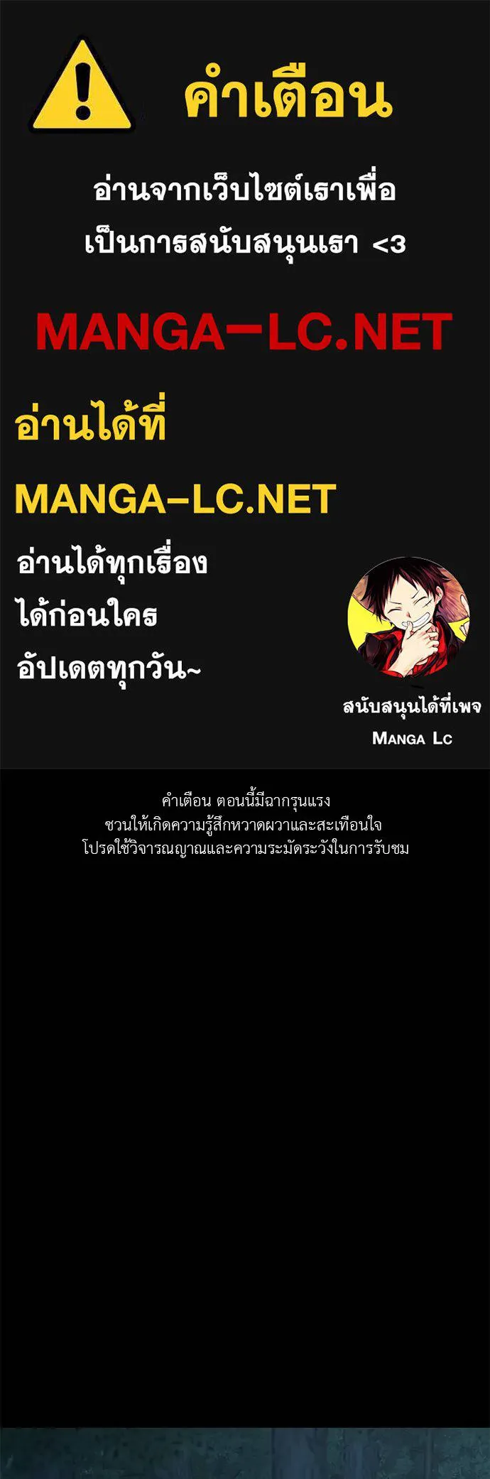 Reincarnation Path of The Underworld King ยอมรา ผู้พิพากษาจากนรก ตอนที่ 71 - รูปที่ 1