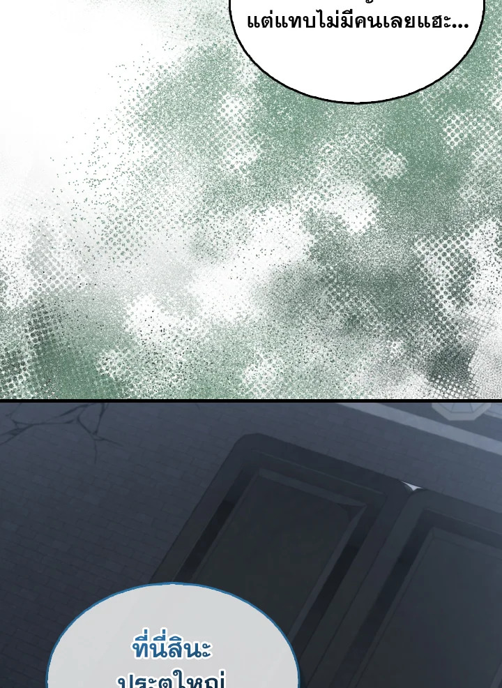 ตัวประกอบแกร่งเกินต้าน | The Extra Is Too Powerful ตอนที่ 23 - รูปที่ 2