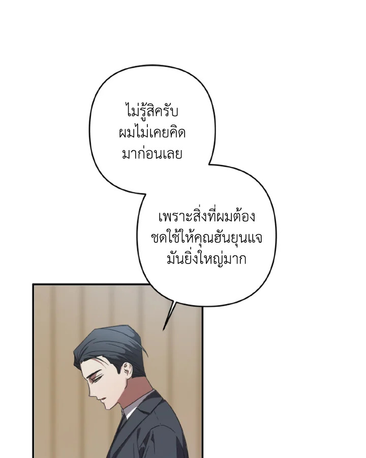 Guilty Affection ตอนที่ 8 - รูปที่ 2