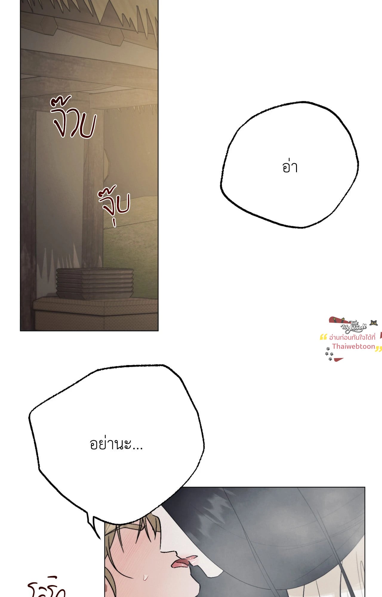 เควสต์ด้ายแดง | Red String Quests (UNCENSORED) (R+) ตอนที่ 39 - รูปที่ 2