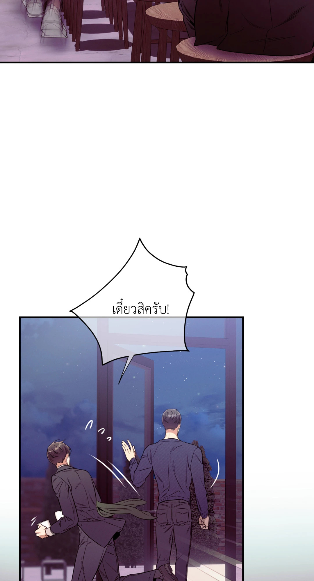 No Moral ตอนที่ 46 - รูปที่ 2