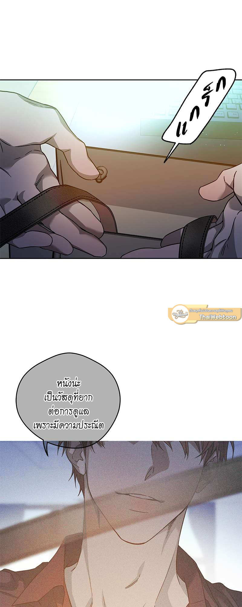 AnAn มาเป็นคู่ขากันไหม? ตอนที่ 77 - รูปที่ 2