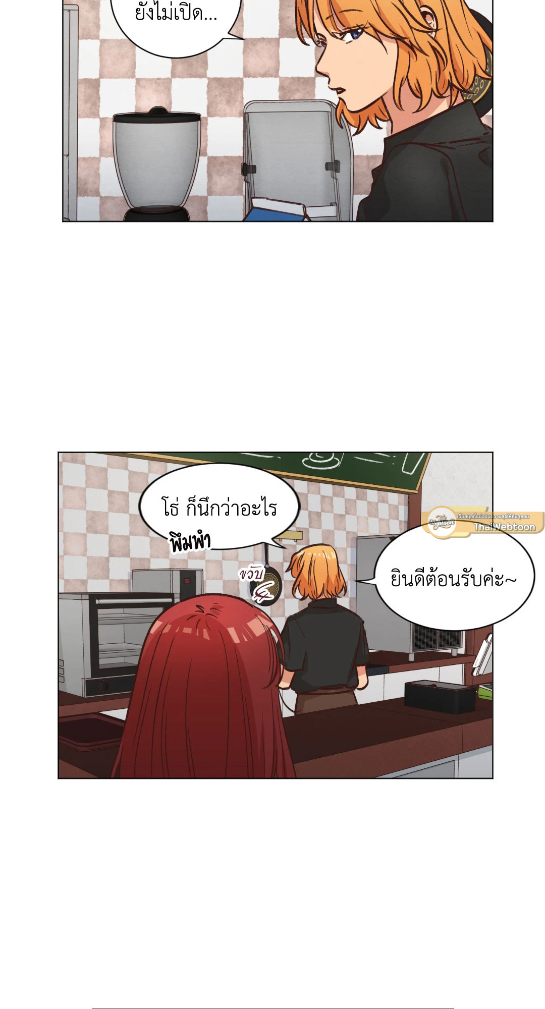 Come to My House! (GL) ตอนที่ 52 - รูปที่ 2