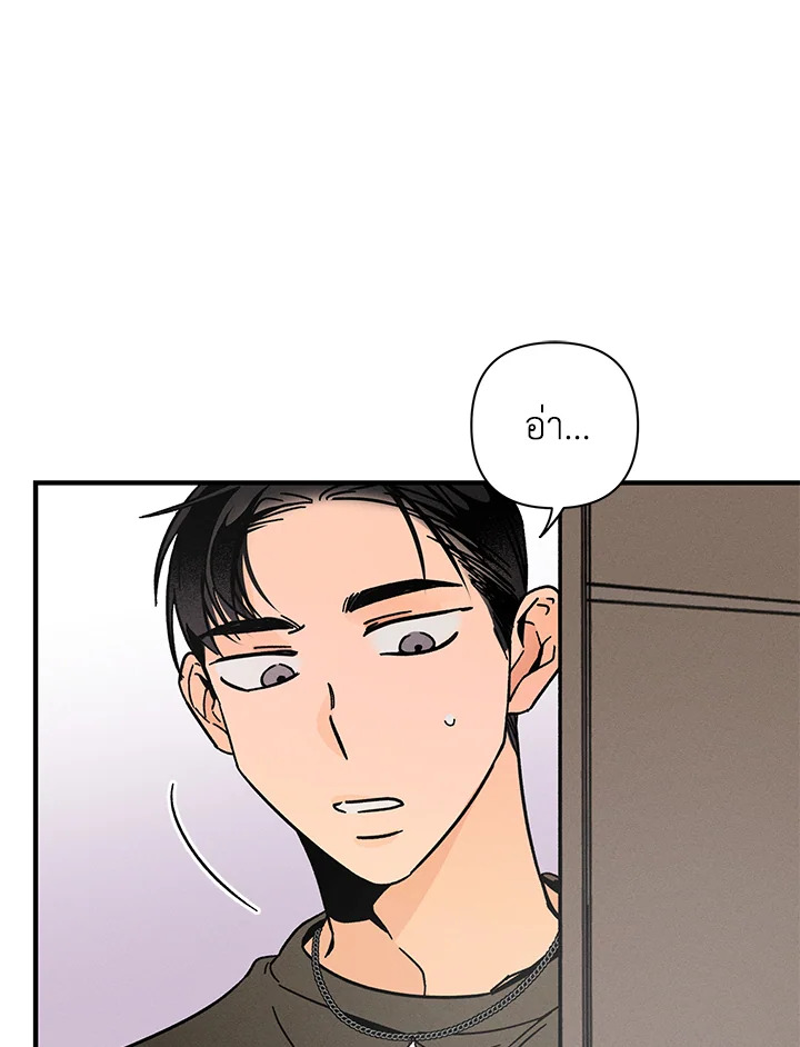 หลงผี ตอนที่ 17 - รูปที่ 2