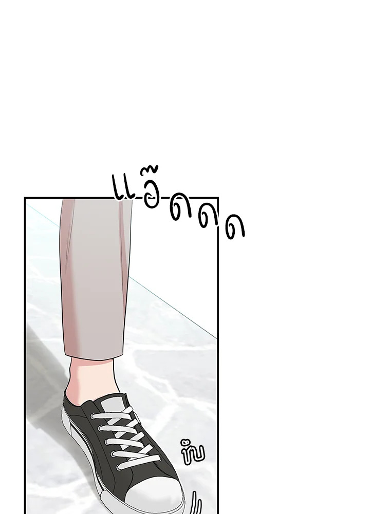 มาสเตอร์ครับ โปรดช่วยประทับรักให้ผมที | Master, Please Leave a Mark ตอนที่ 4 - รูปที่ 2