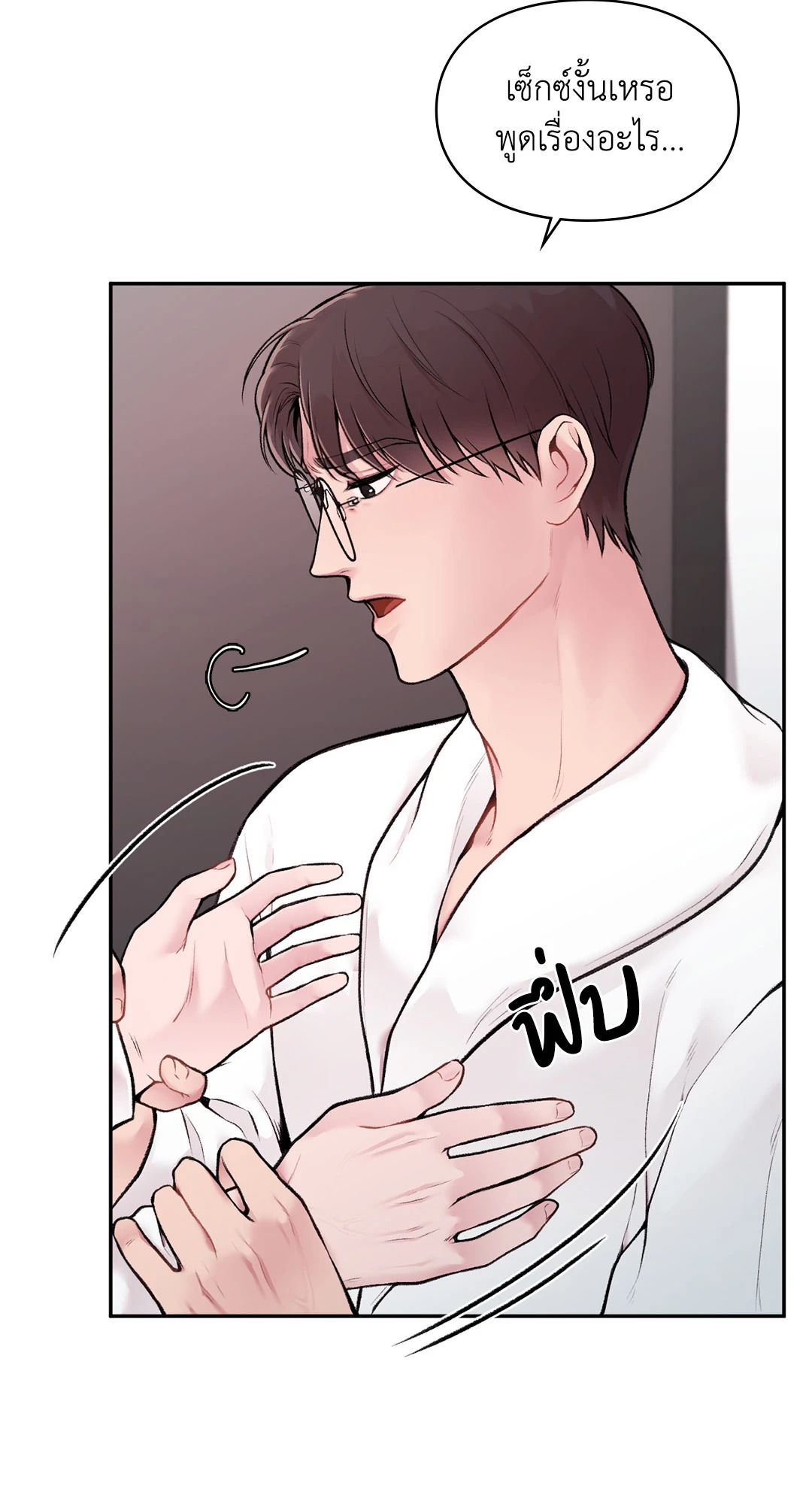 สเป็กนะ แต่ทำไมขี้บ่นจัง | Ideal Type but Kkondae ตอนที่ 2 - รูปที่ 2