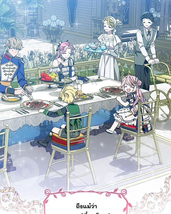 เลดี้จอมบงการ ตอนที่ 35 - รูปที่ 2