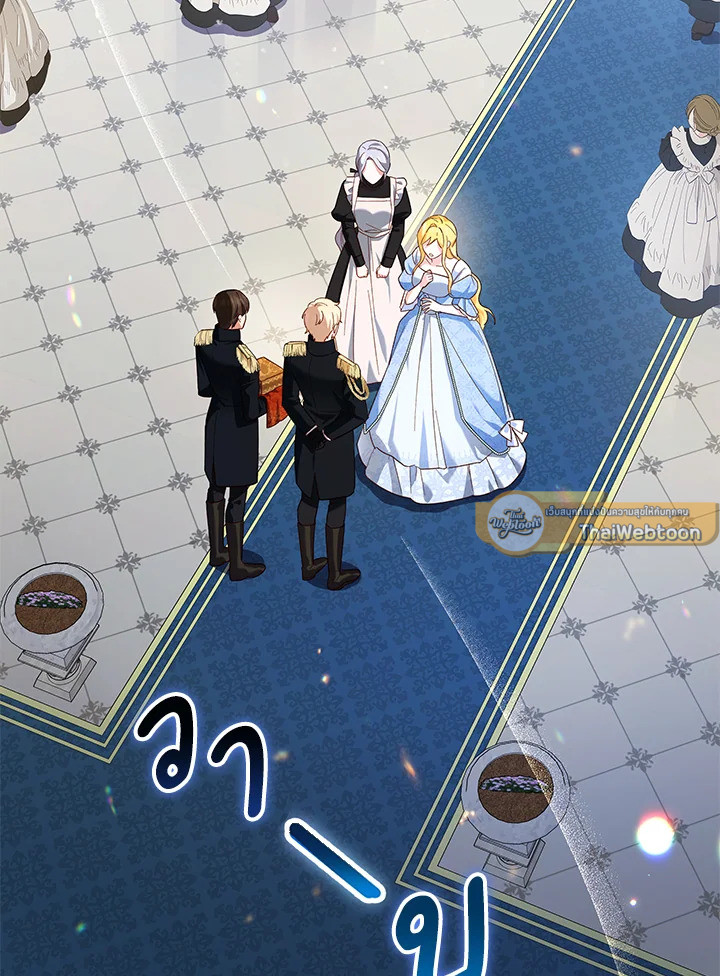 โปรดสนับสนุนการแก้แค้นของฉัน ตอนที่ 4 - รูปที่ 2