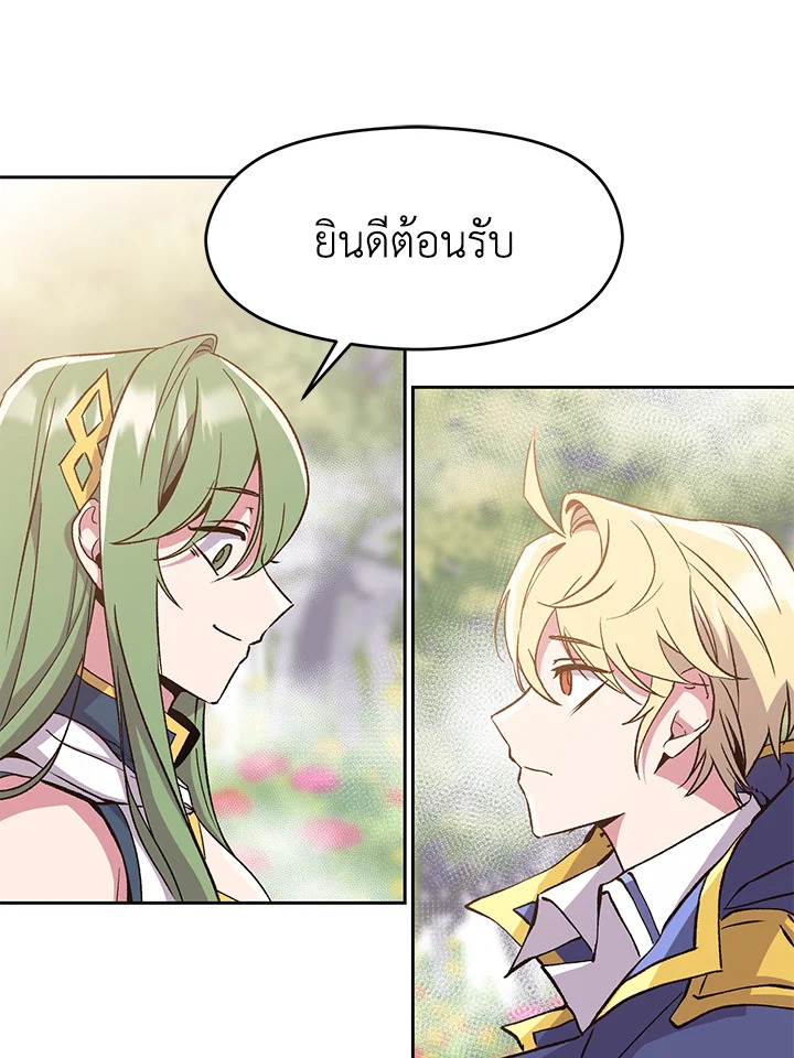 ย้อนเวลามาสู่ขั้นเหนือกว่ามหาจอมเวท | Archmage Transcending Through Regression ตอนที่ 22 - รูปที่ 2