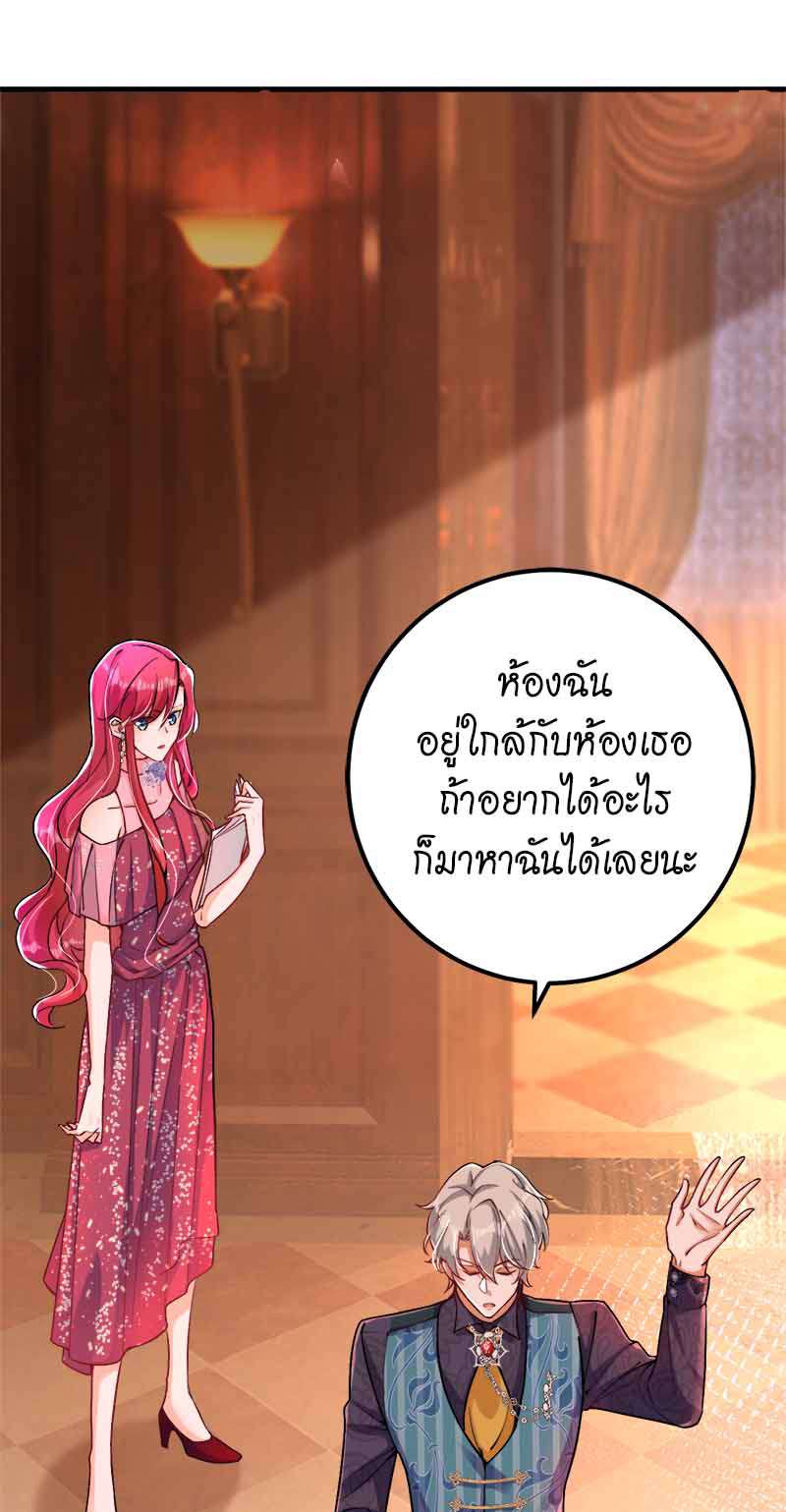 ราตรีนี้ยัยตัวร้ายจะออกโรง | Crazy Princess Wants the Throne ตอนที่ 14 - รูปที่ 2