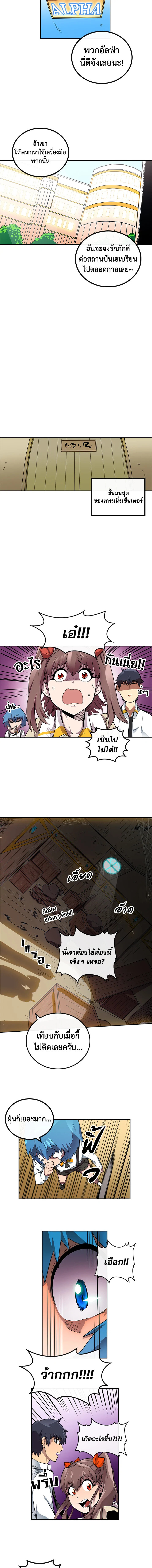 พลังขั้นเทพของจอมเวทจุติใหม่ | A Returner's Magic Should Be Special ตอนที่ 15 - รูปที่ 2