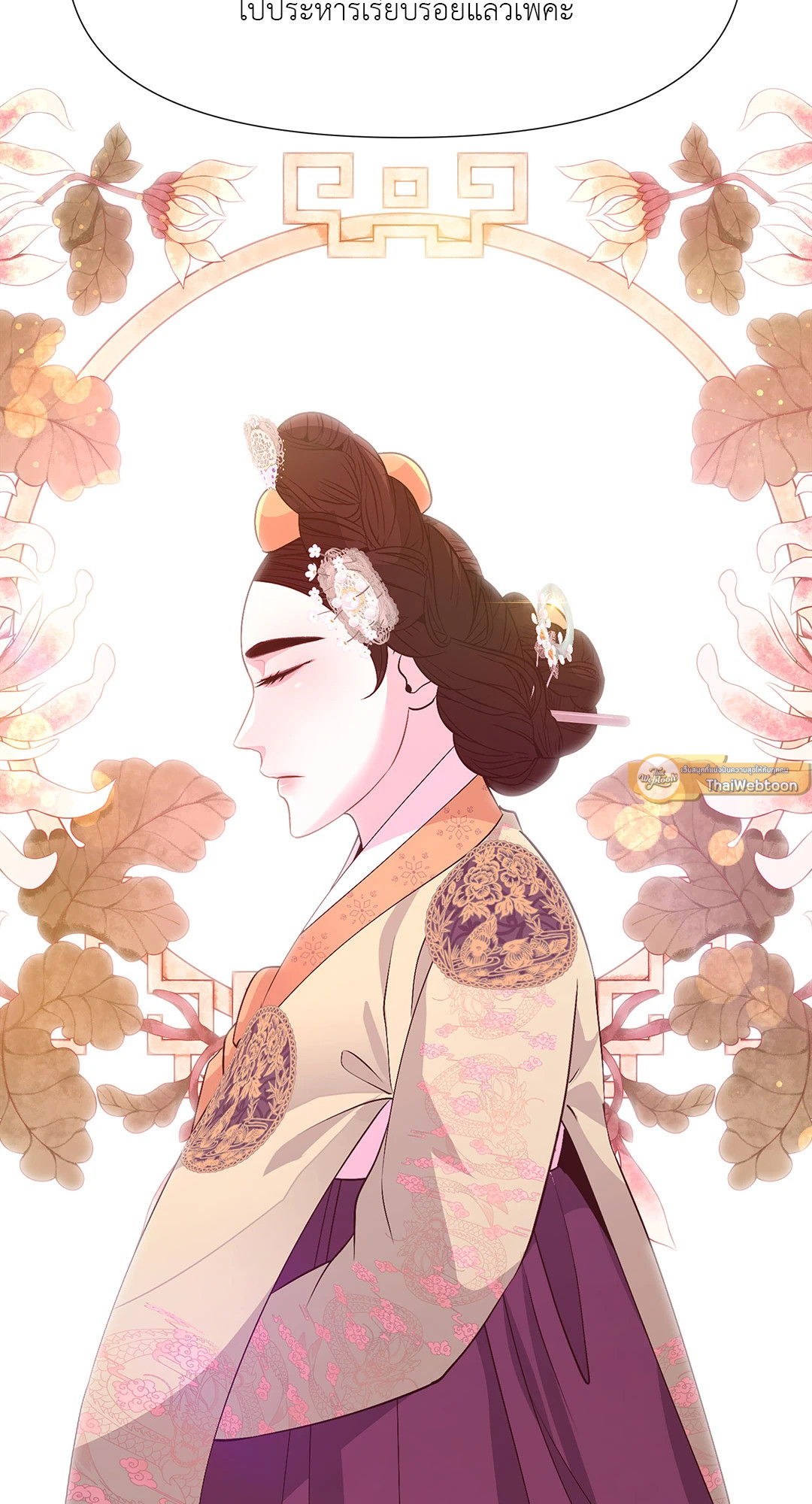 ปกรณัมรักราชาอสูร | Night Smoke ตอนที่ 68 - รูปที่ 2