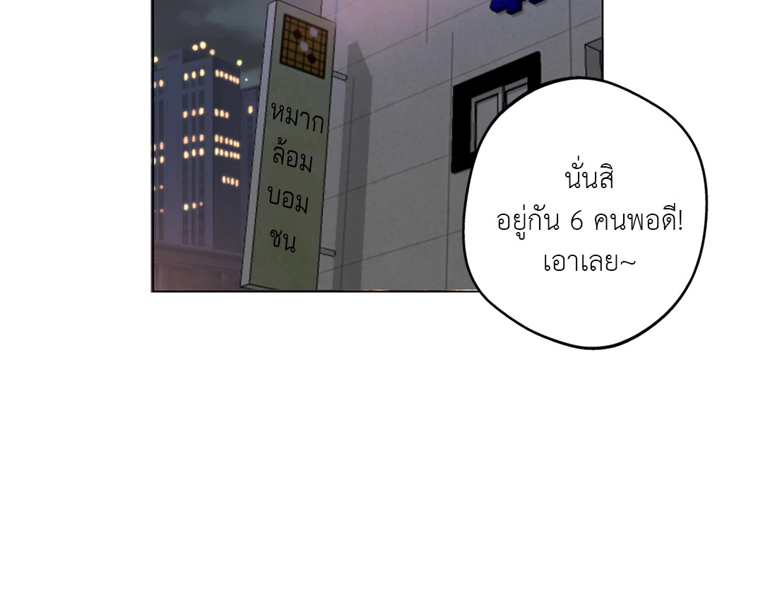 Lost in the Cloud ตอนที่ 21 - รูปที่ 2