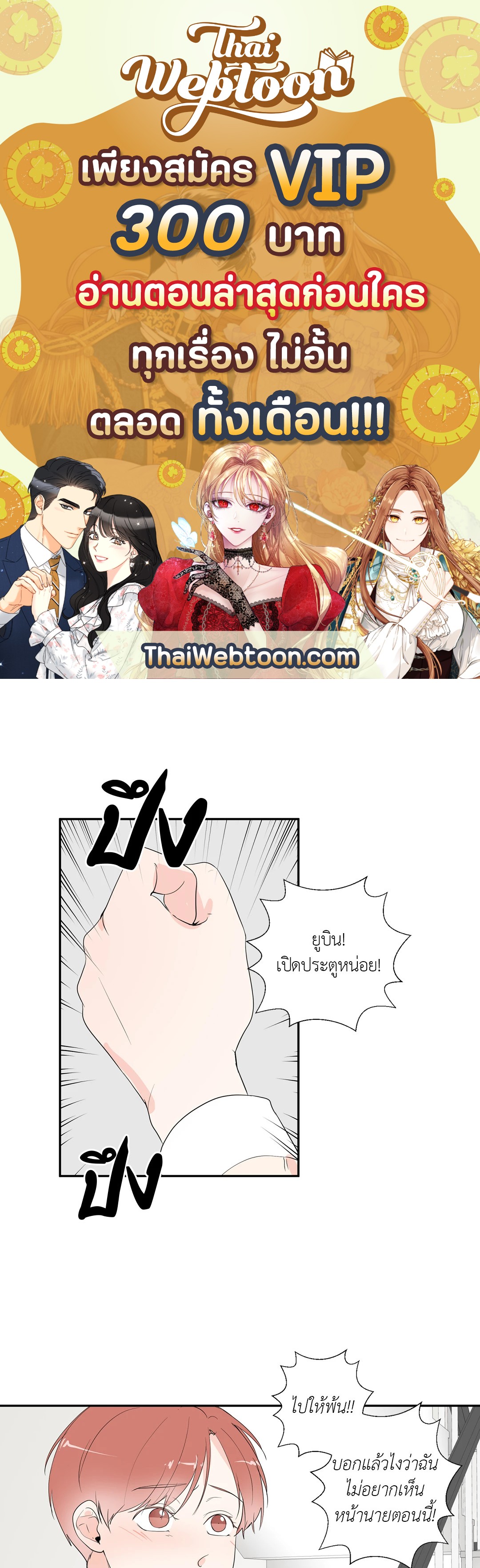 รักข้ามหน้าต่าง ตอนที่ 40 - รูปที่ 1