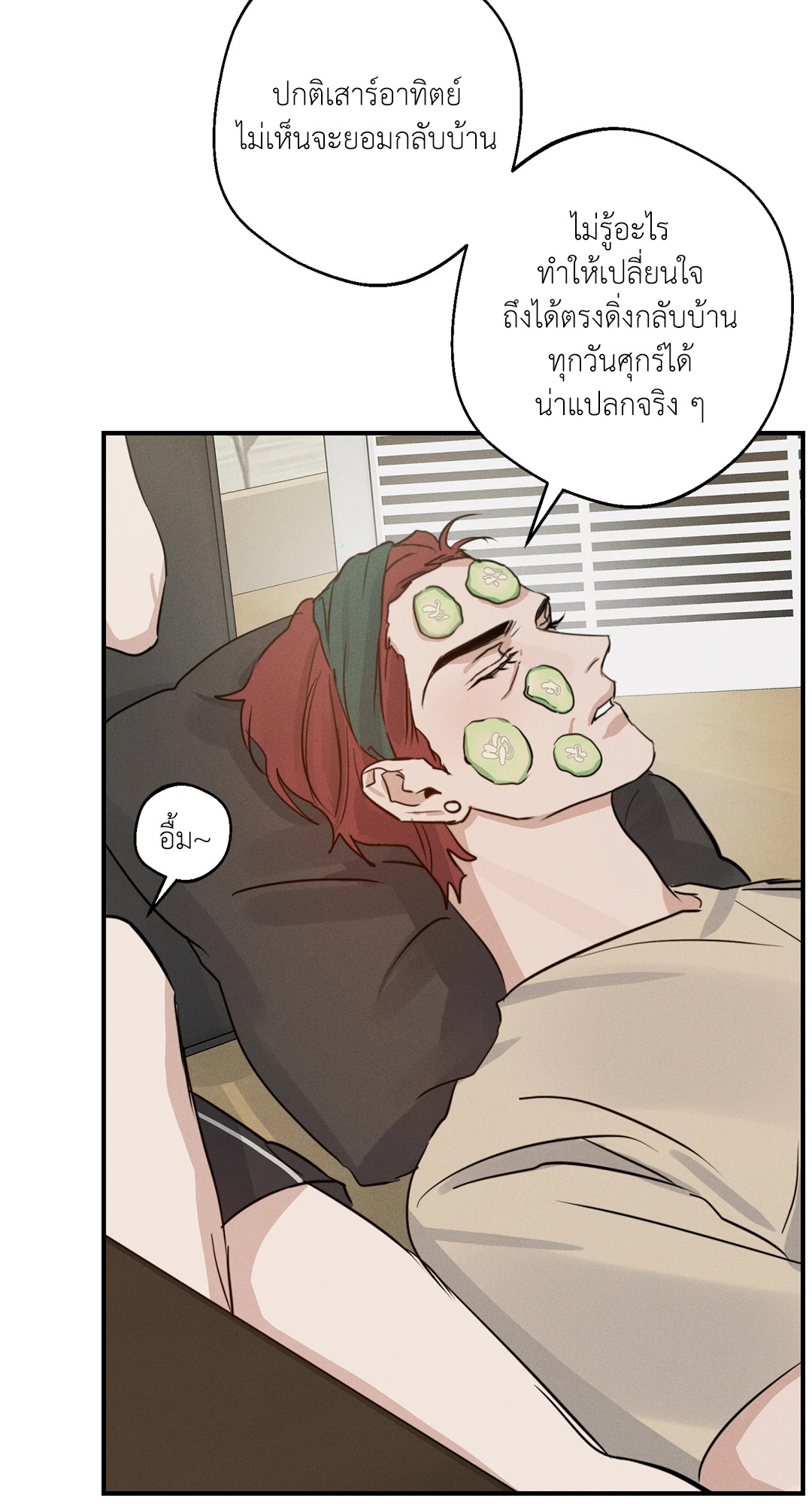 High Clear ตอนที่ 26 - รูปที่ 2