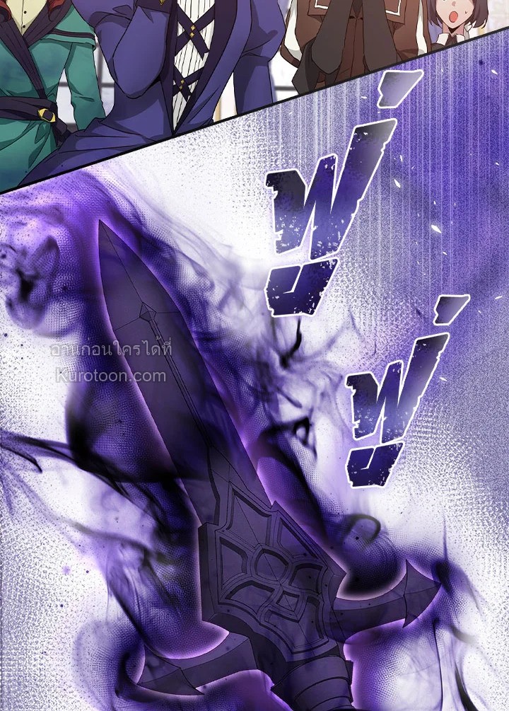 ปฏิบัติการตามหาลูกชายคุณพ่อ ตอนที่ 12 - รูปที่ 2