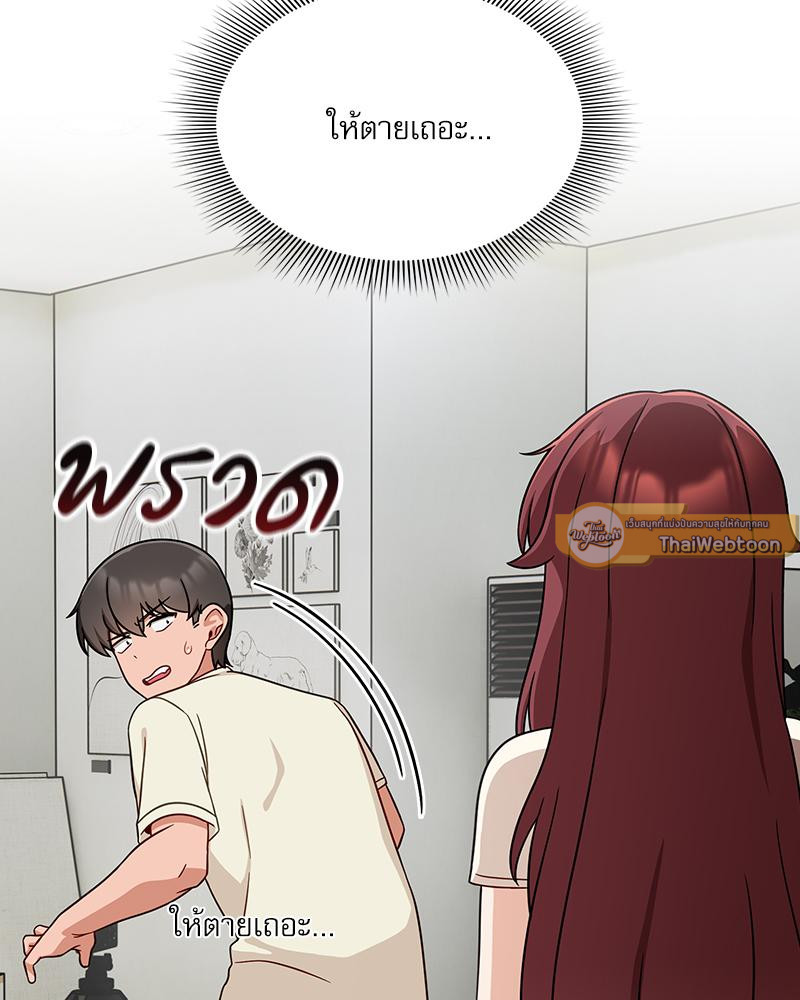 Follow Me | ของดีอยู่นี่ค่ะ! (R+) ตอนที่ 33 - รูปที่ 2