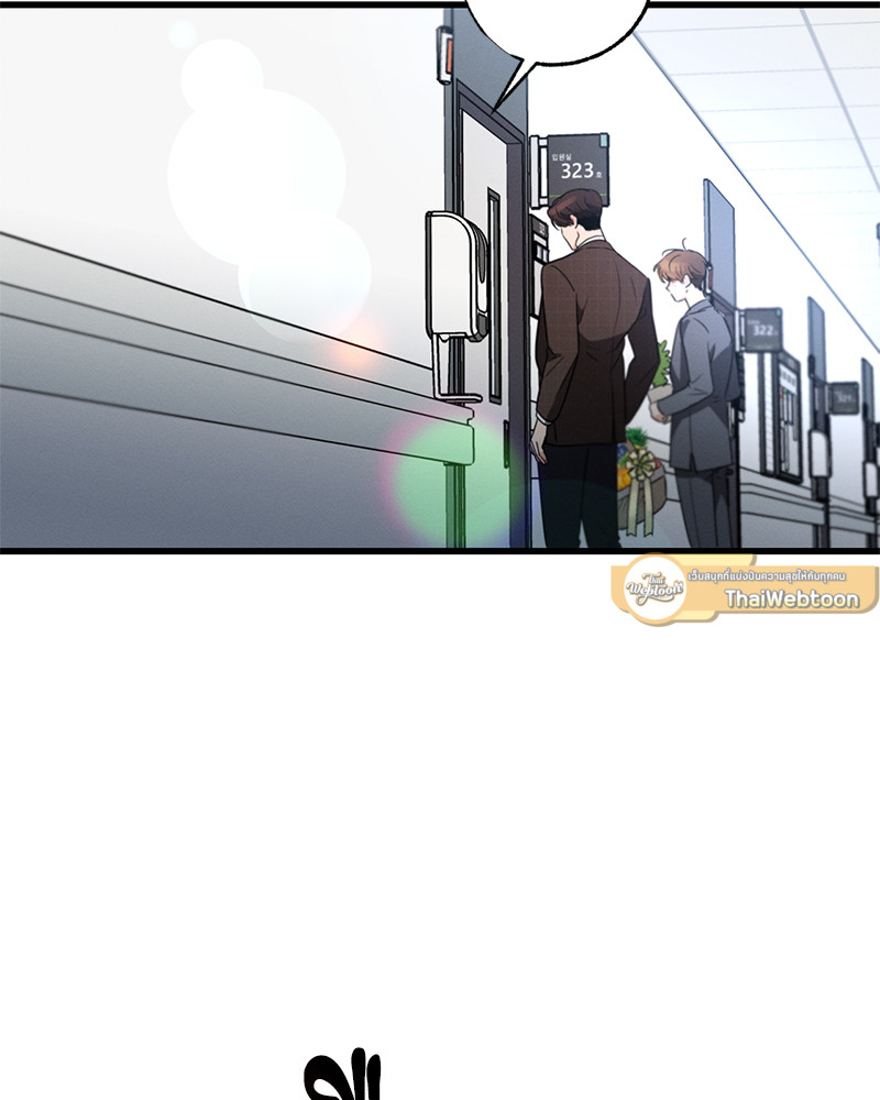 Love History Caused by Willful Negligence ตอนที่ 63 - รูปที่ 2