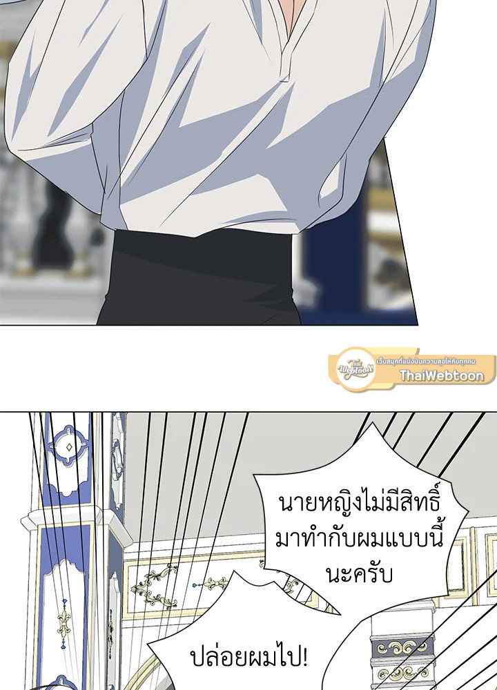 อยู่ดีๆ สามีทรราชก็สุภาพขึ้นมา | I Accidentally Tamed the Duke ตอนที่ 31 - รูปที่ 2