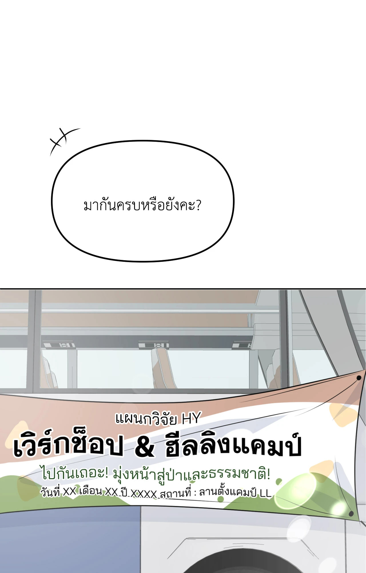 หน้า 70