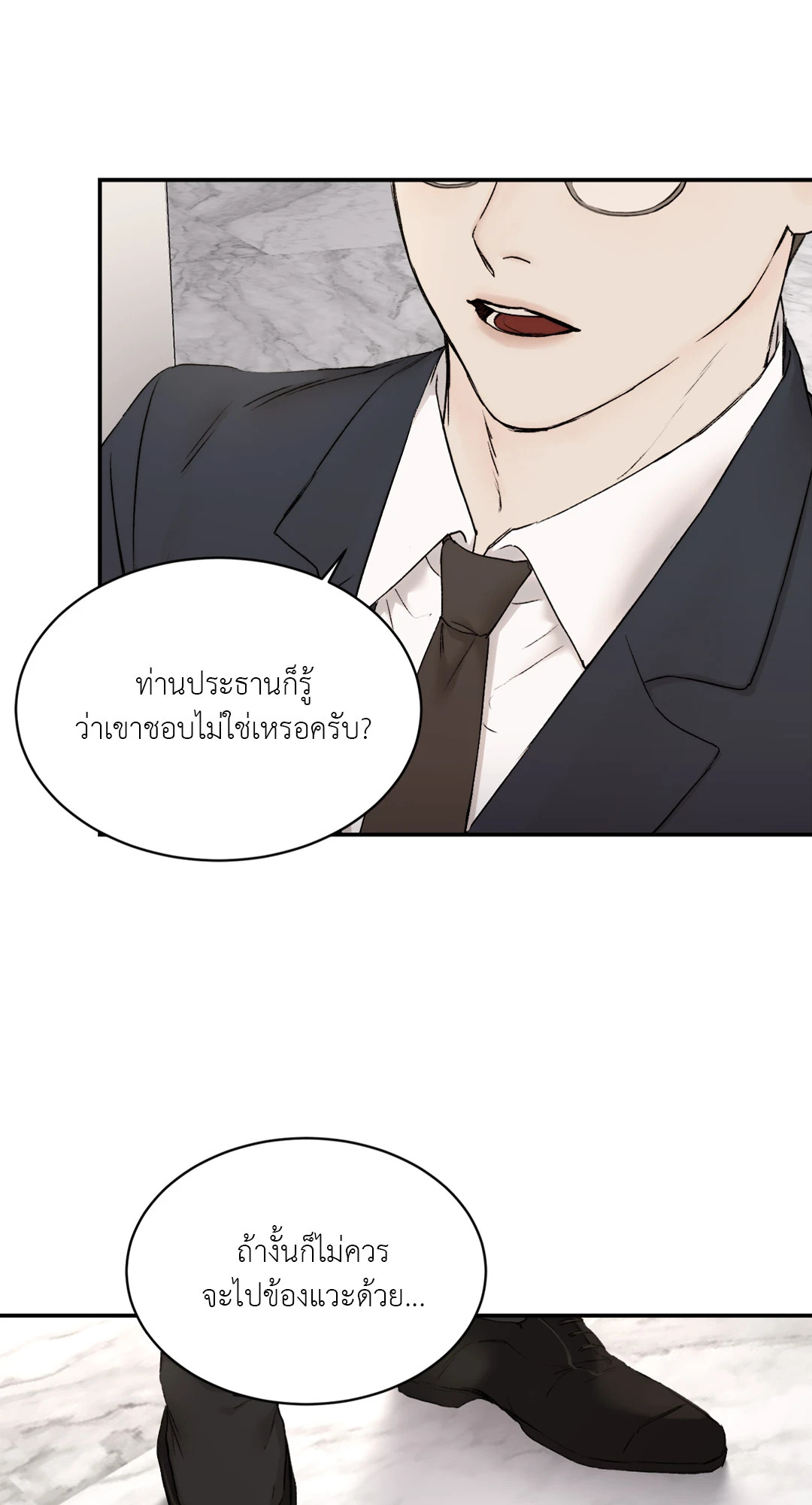 หน้า 54