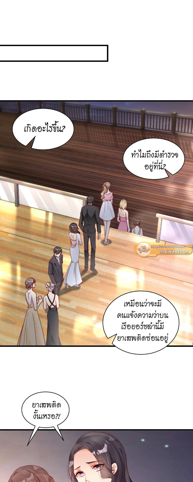 คู่จิ้น ปิ๊งรัก ตอนที่ 88 - รูปที่ 2