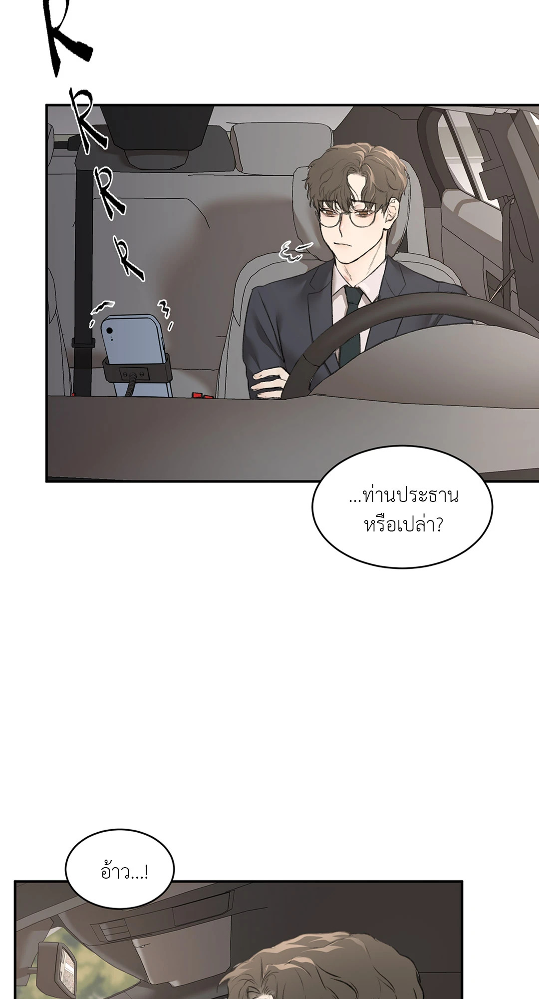 หน้า 54