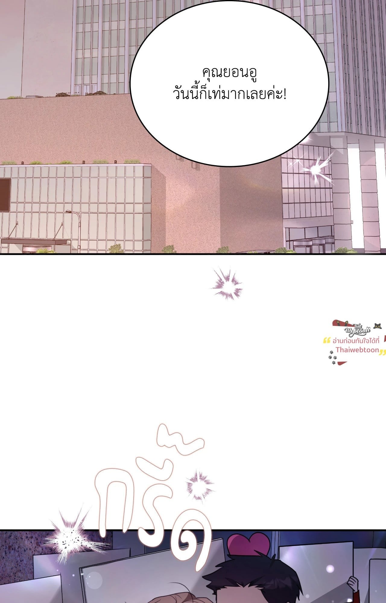 พันธนาการสองใจ | Two Men Addiction (R+) ตอนที่ 11 - รูปที่ 2