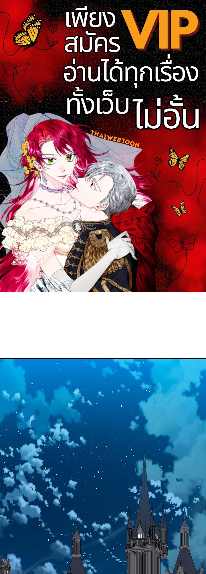 ฉันคือบุตรสาวสุดที่รักของปีศาจ | The Demon's Darling Daughter ตอนที่ 57 - รูปที่ 1