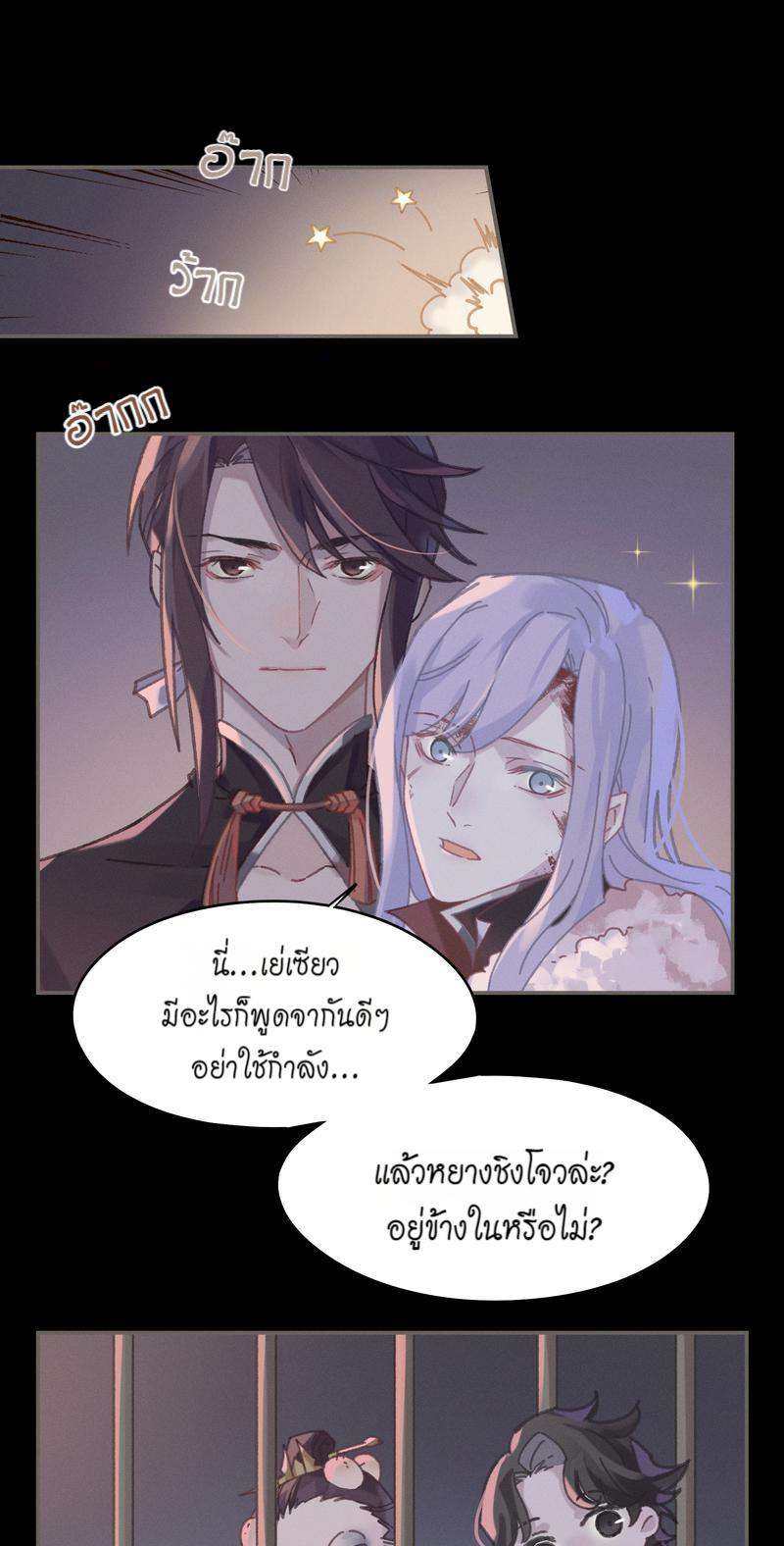 โลกของฉัน ฝันของนาย | Life Going Wild With Plug-ins ตอนที่ 131 - รูปที่ 2