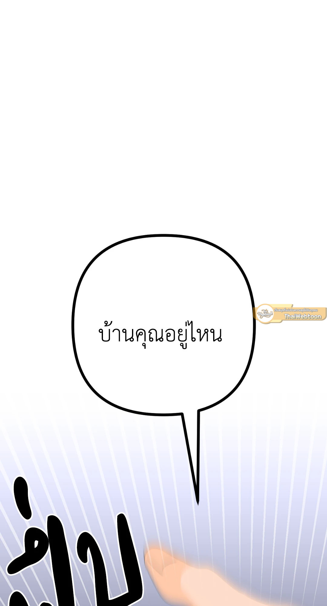 หน้า 103