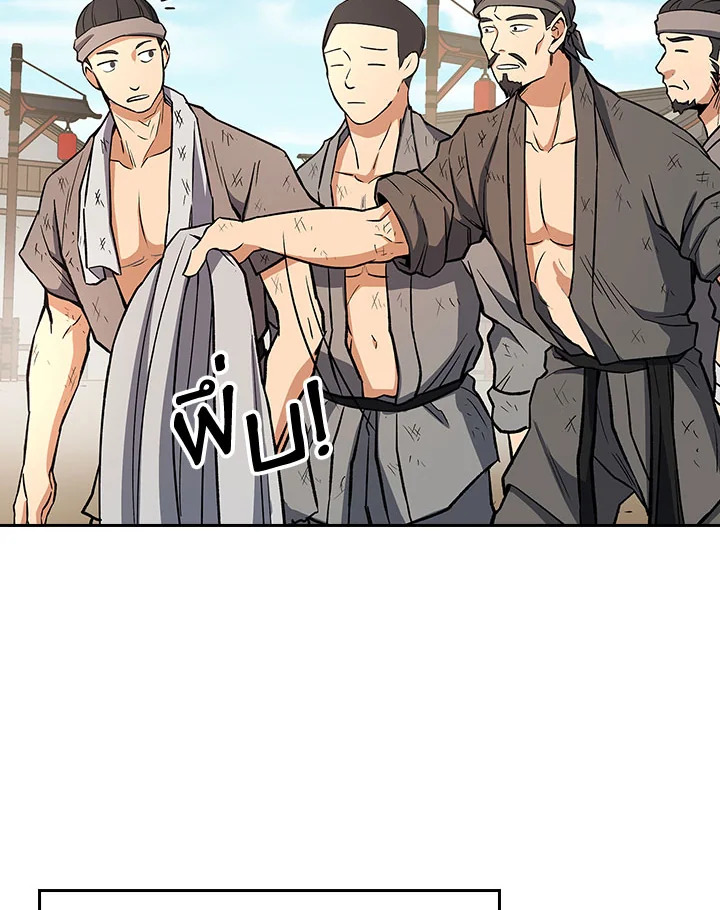 โรงเตี๊ยมวายุเมฆา | Storm Inn ตอนที่ 21 - รูปที่ 2