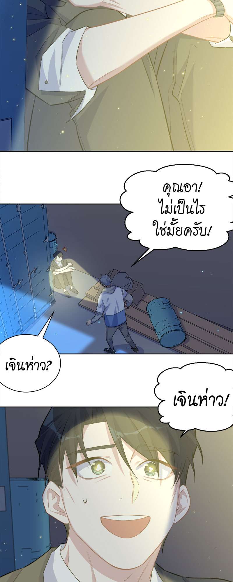 หน้า 8
