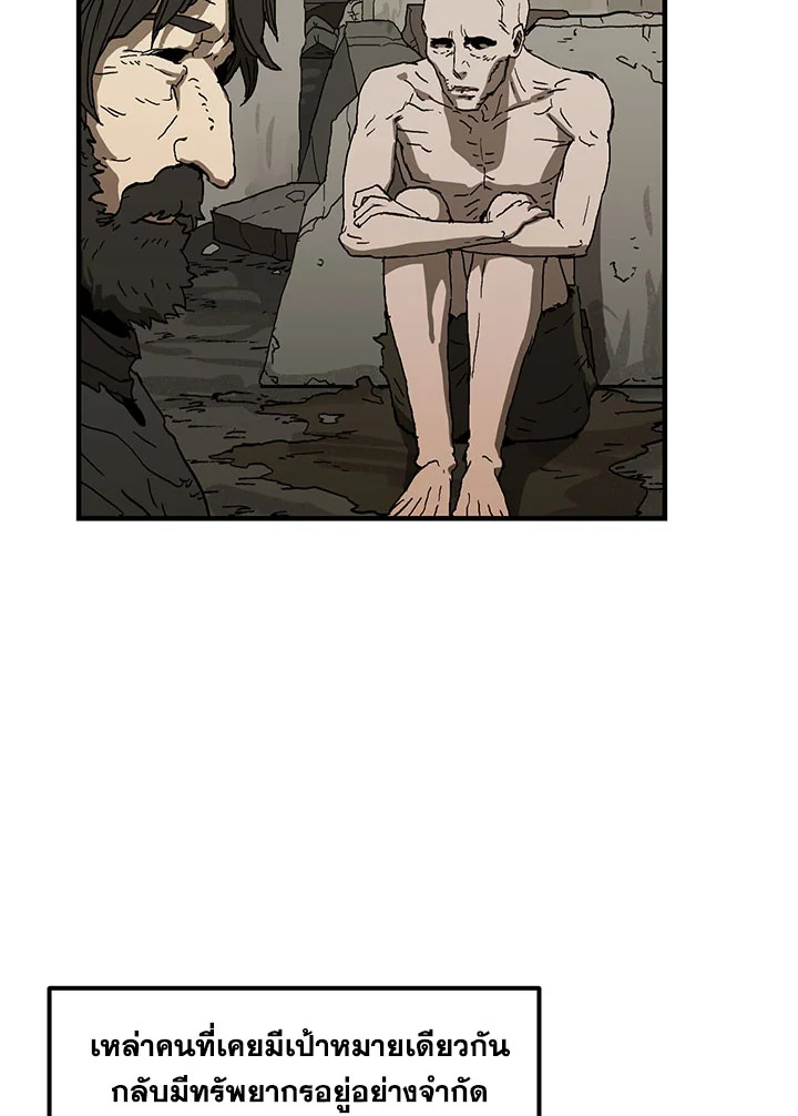 RED LINE ตอนที่ 3 - รูปที่ 2